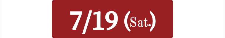 7/19日付