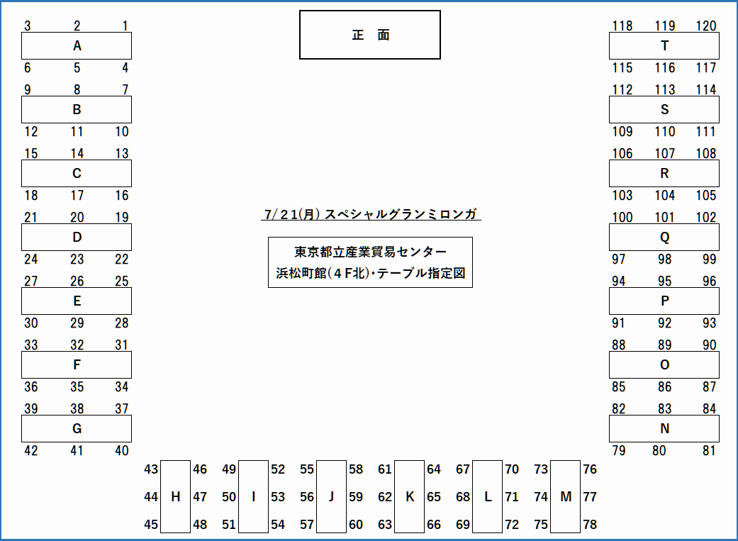 7/21(月) テーブル指定図はこちら