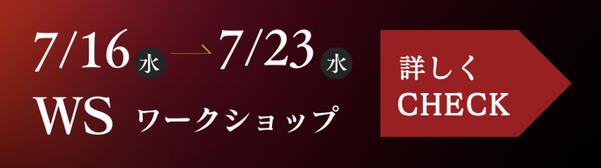 ファクンドＷＳ